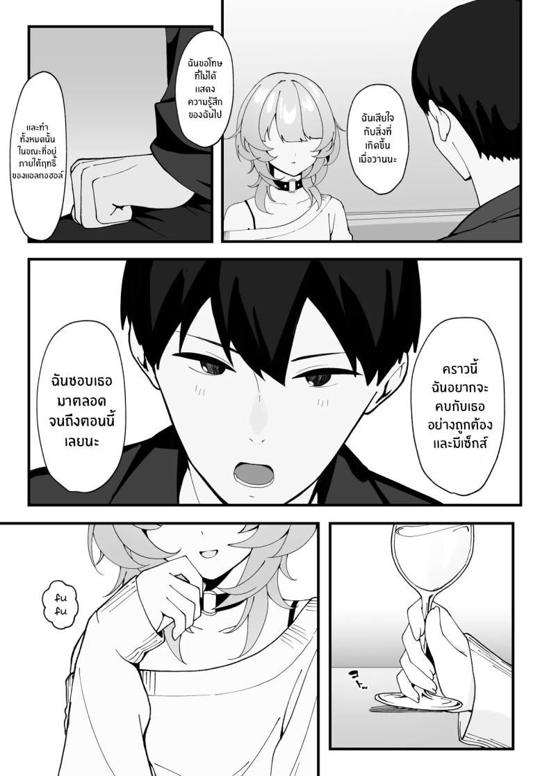 โดจิน คราวนี้อย่าลืมนะ